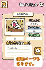 收集猫猫截图3