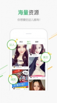 百度识图截图3