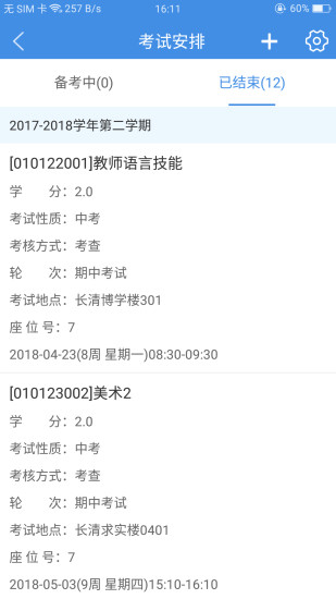 喜鹊儿  安卓版