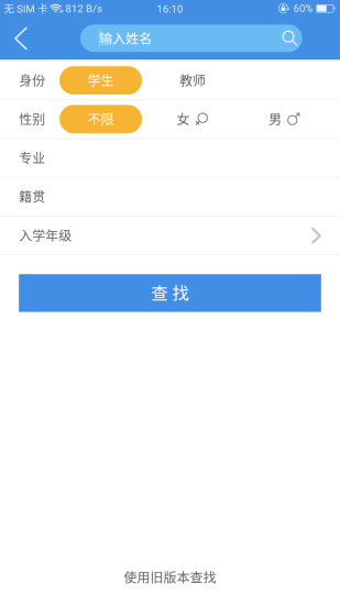 喜鹊儿  安卓版截图3