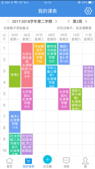 喜鹊儿  安卓版截图1