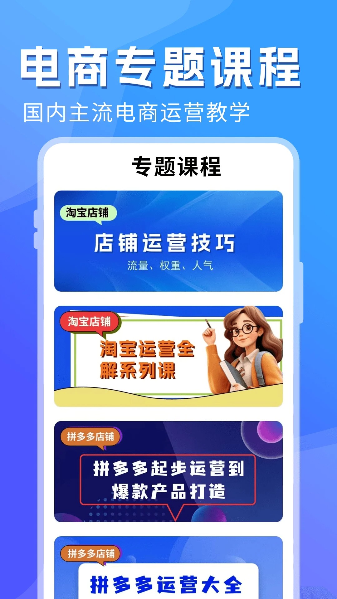 电商学习指南正版截图2
