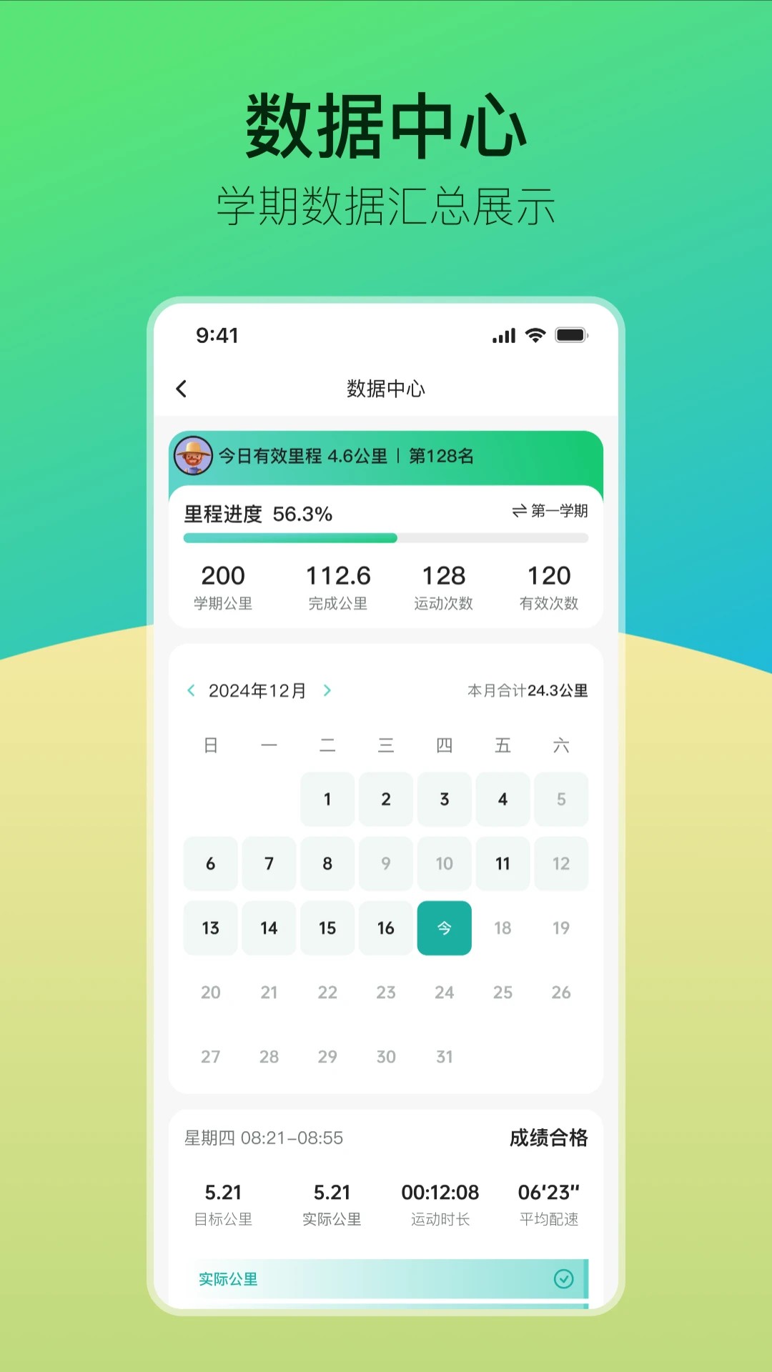 青春科贸截图2