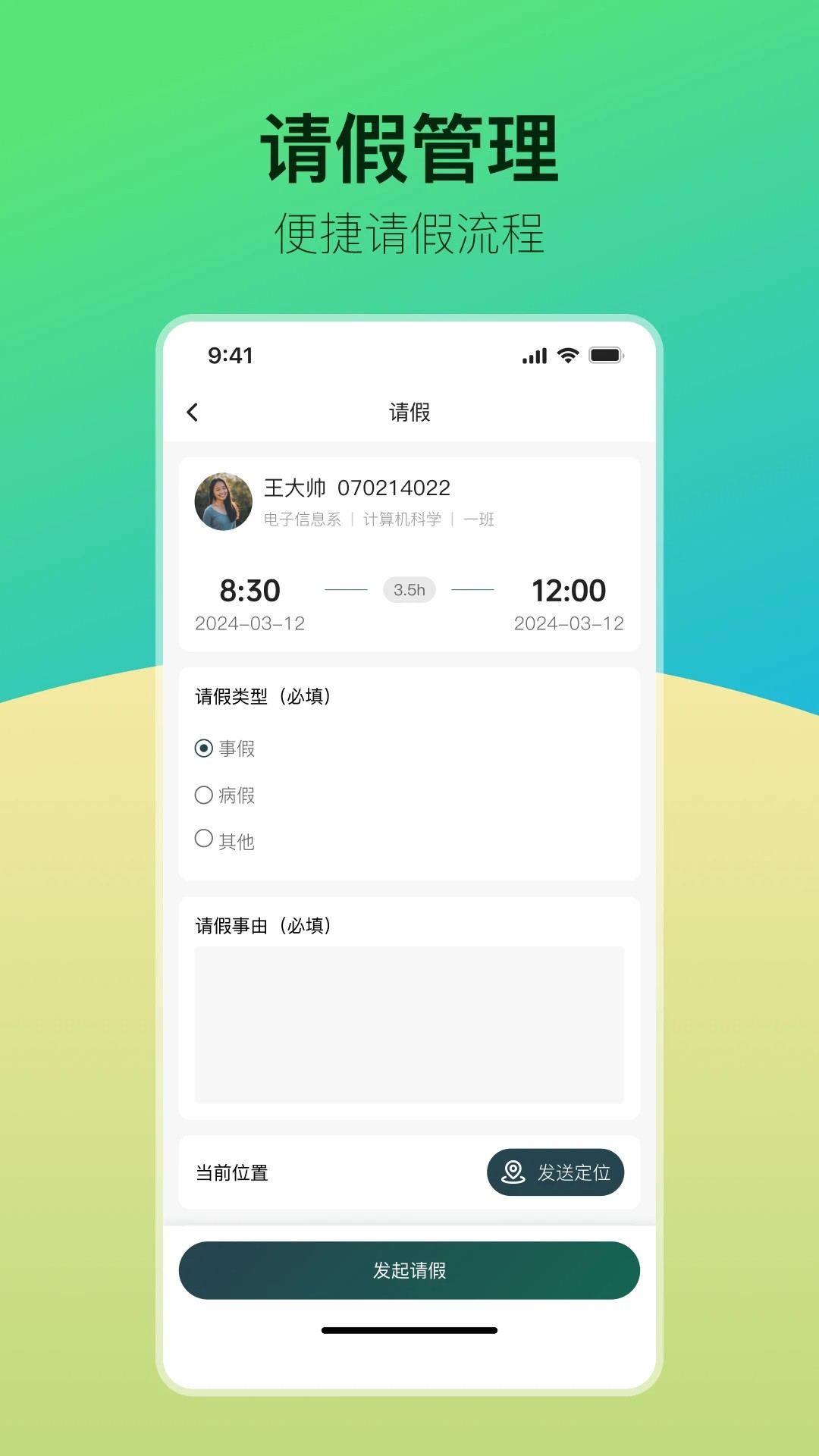 青春科贸截图0