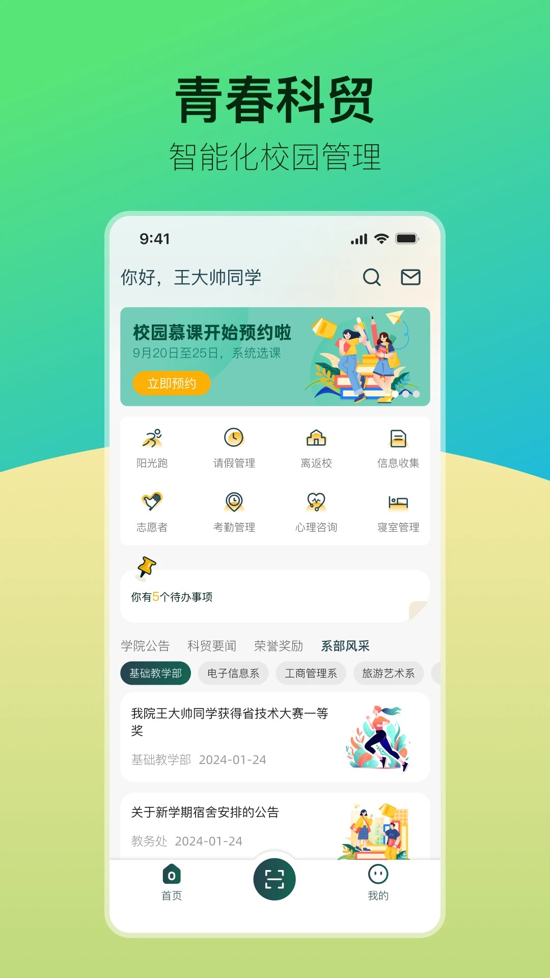 青春科贸