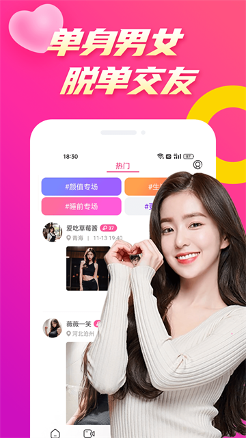 么么聊免费正版截图2