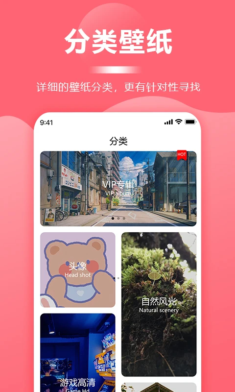 超级壁纸大全正版截图0
