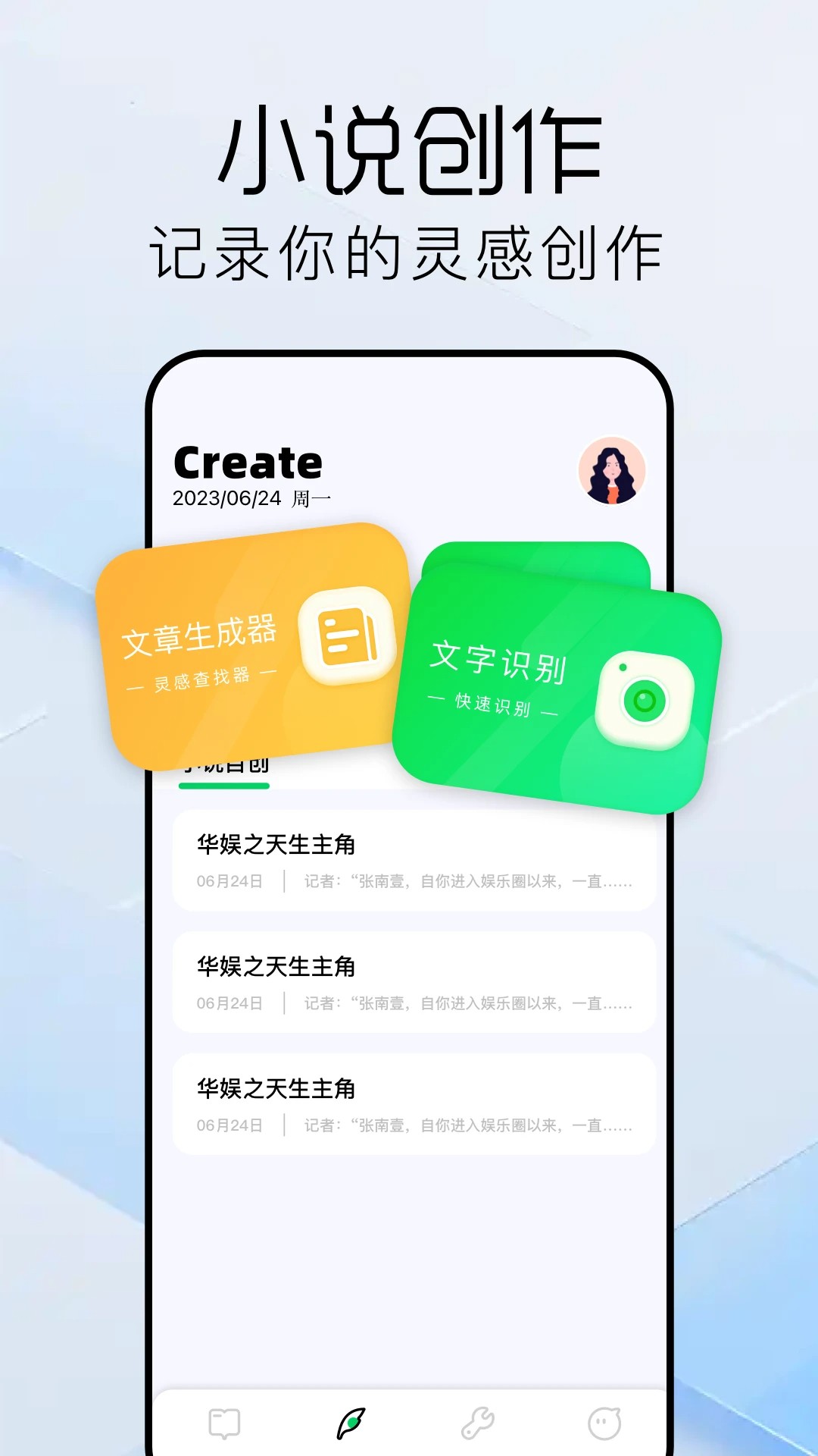 书迷小说阅读器免费正版截图0