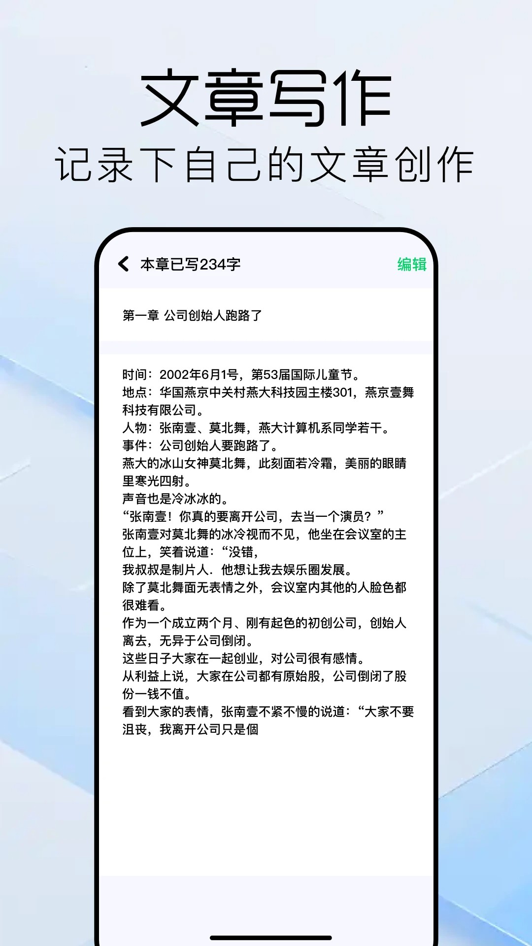 书迷小说阅读器免费正版截图2