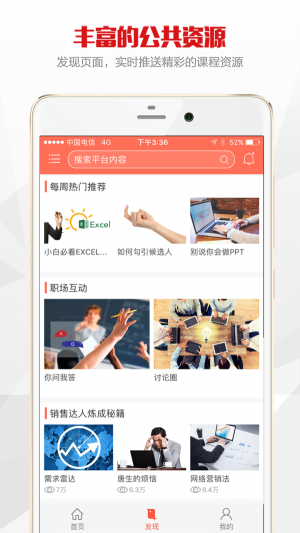 公交在线学习截图0