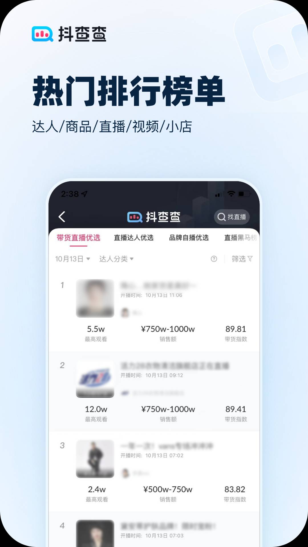 抖查查手机版截图3