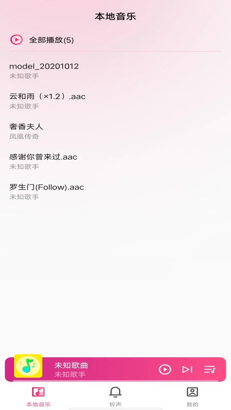 全民免费音乐播放器老版截图0
