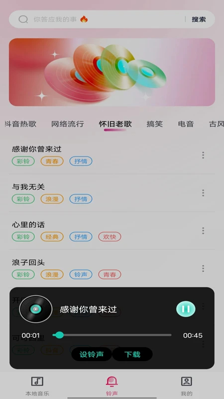 全民免费音乐播放器老版截图2