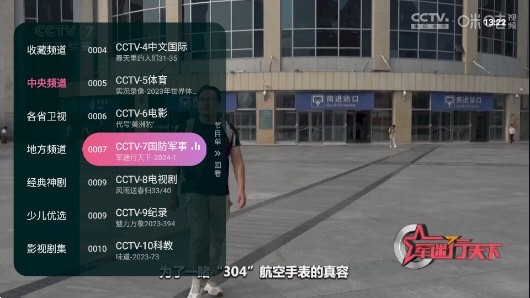 灵犀直播2025最新版截图3