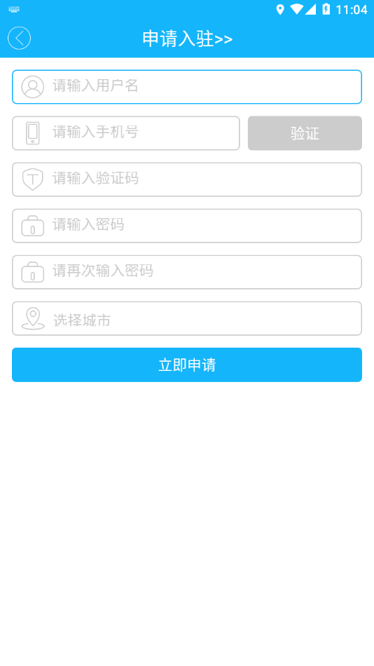 嘀达配送截图1