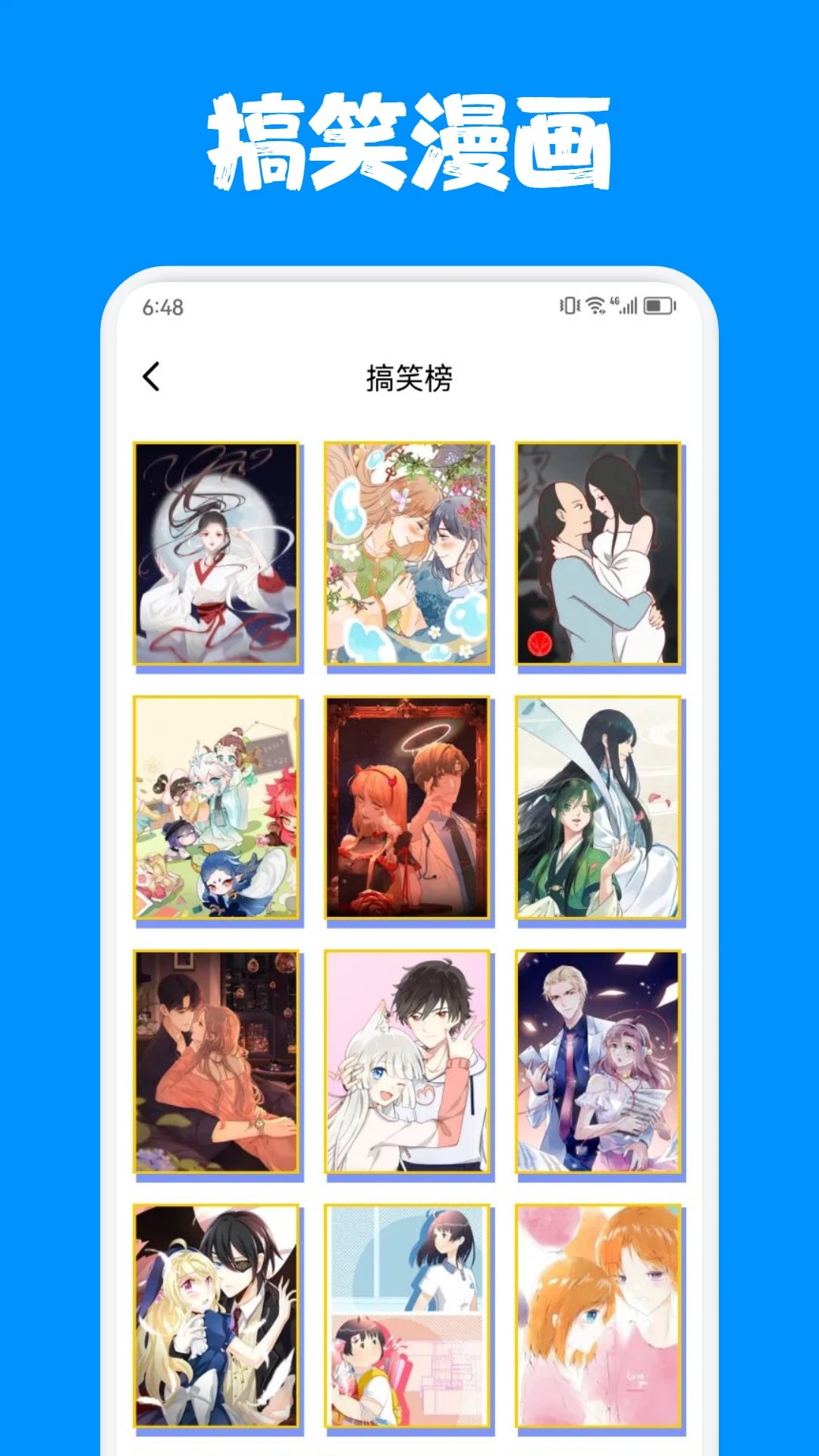 烟花动漫手机版截图1