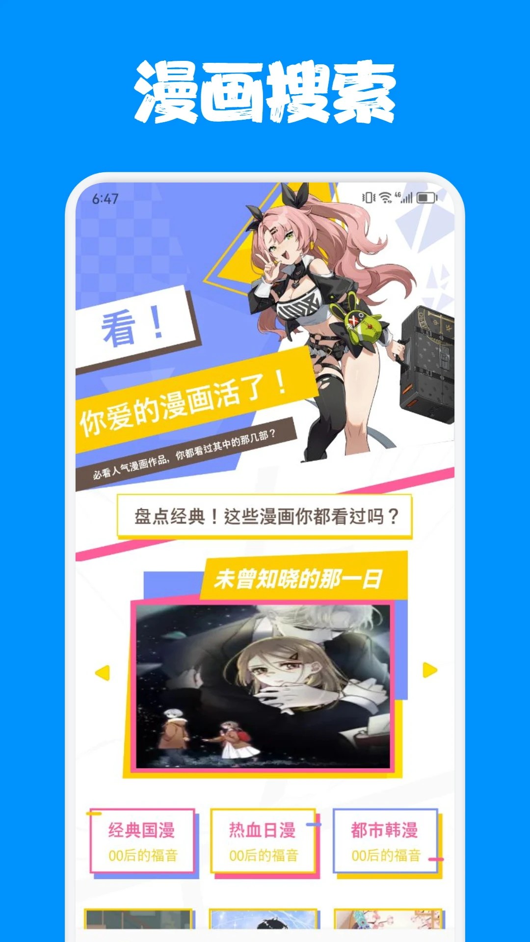 烟花动漫手机版截图2