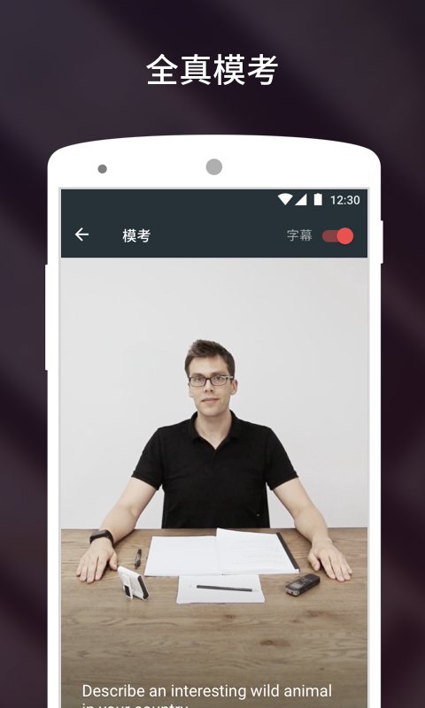 流利说雅思手机版截图2