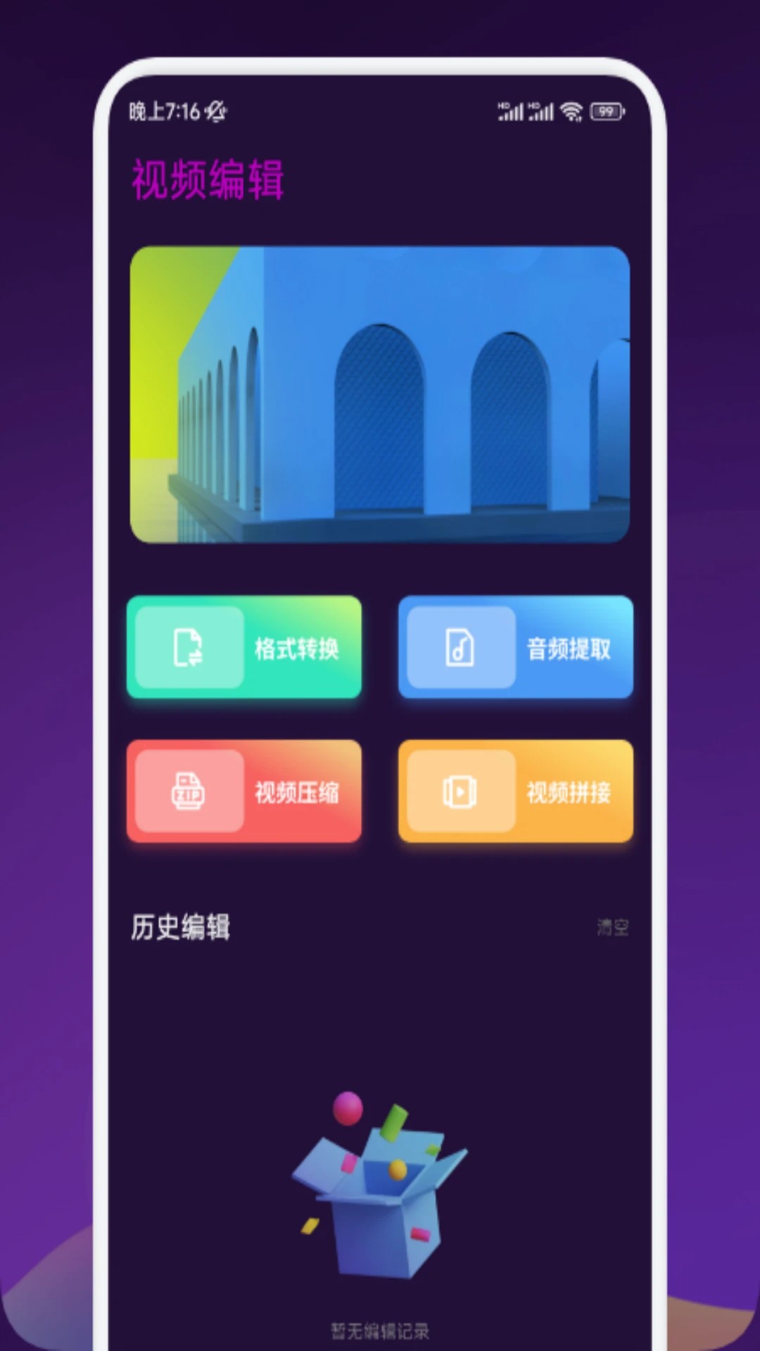 剧下饭截图1