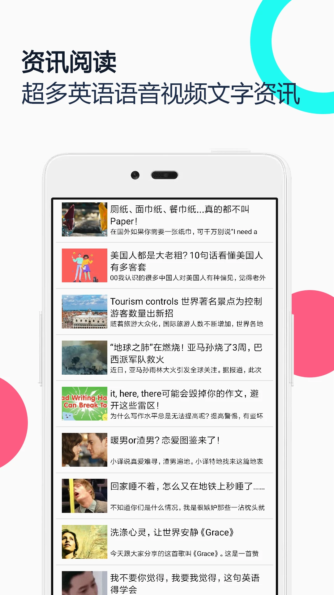 中英语音同声翻译老版