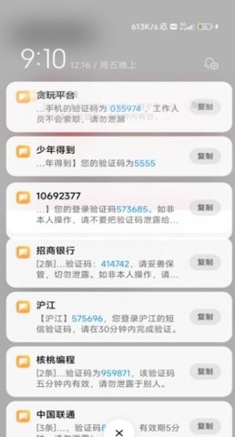 短信测压免费平台截图0