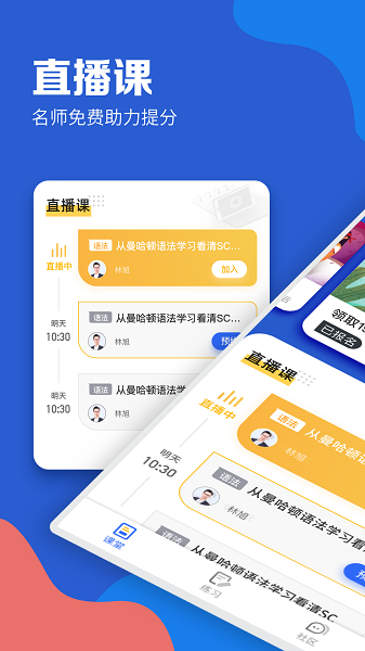 GMAT考满分手机版截图2