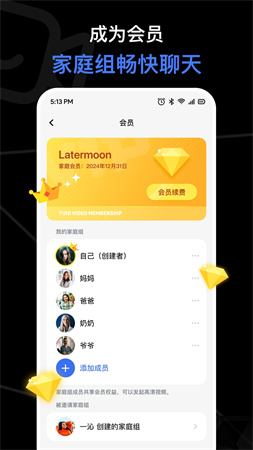 与你视频手机版截图4