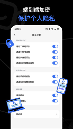 与你视频手机版截图3