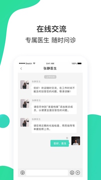 百姓医生患者端老版截图0