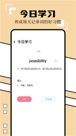 英译汉翻译器安卓版截图1