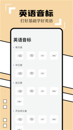 英译汉翻译器安卓版截图0