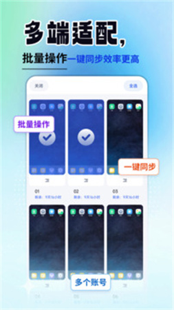 云手机精灵老版截图2