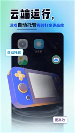 云手机精灵老版截图1