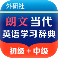 朗文当代英语学习辞典安卓版