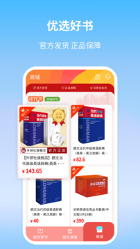 朗文当代英语学习辞典截图3