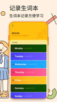 英语学习手机版截图2