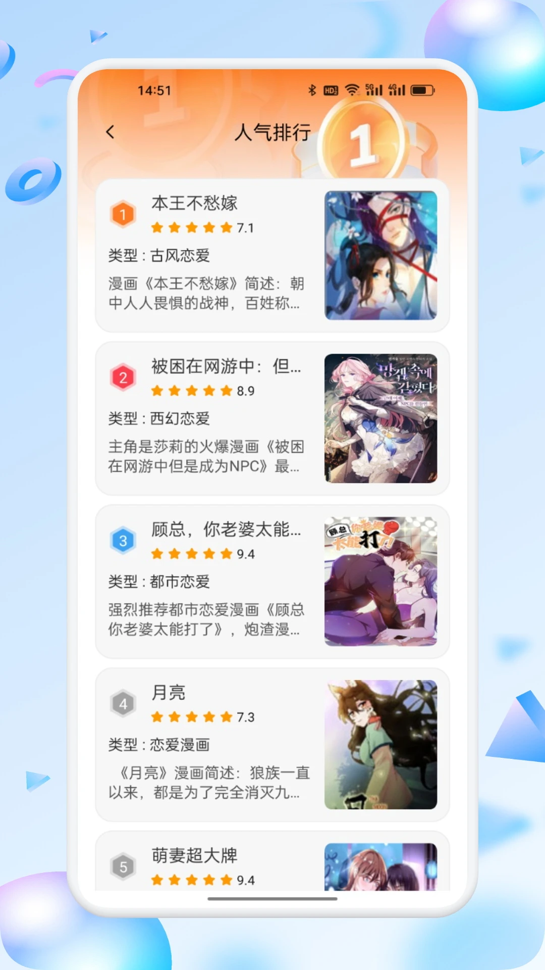 漫蛙Manwa2安卓版截图1