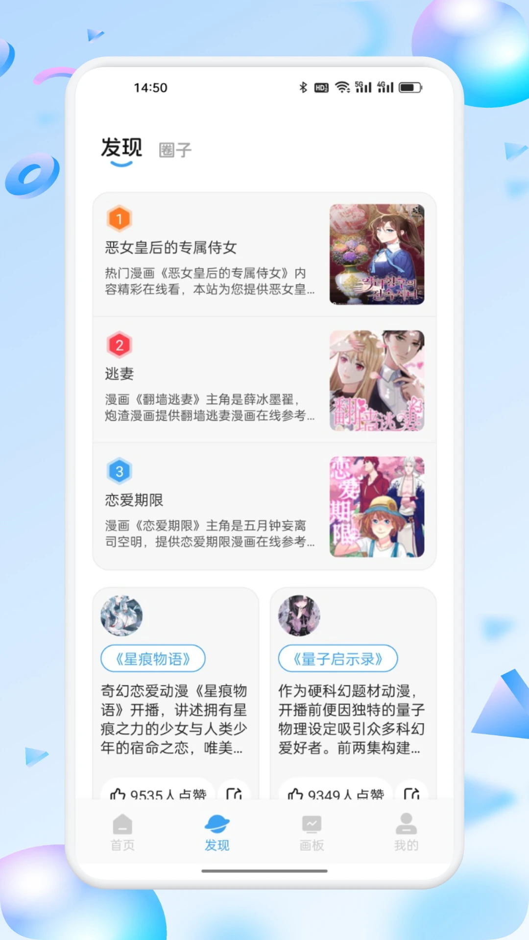 漫蛙Manwa2安卓版截图0