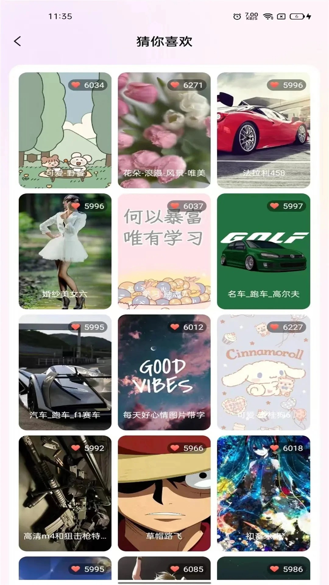最全壁纸多多截图2