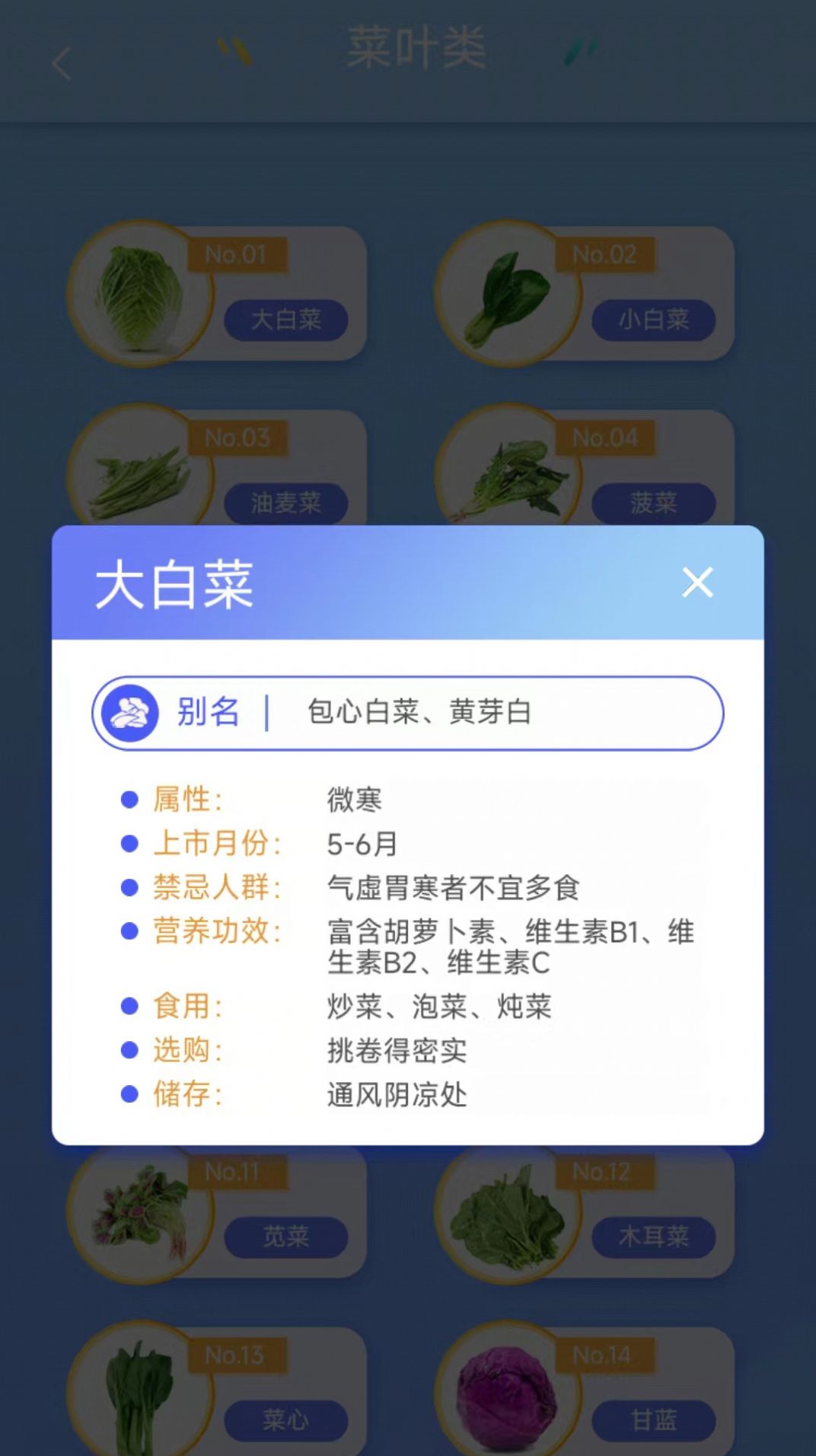 我是小农场主截图2