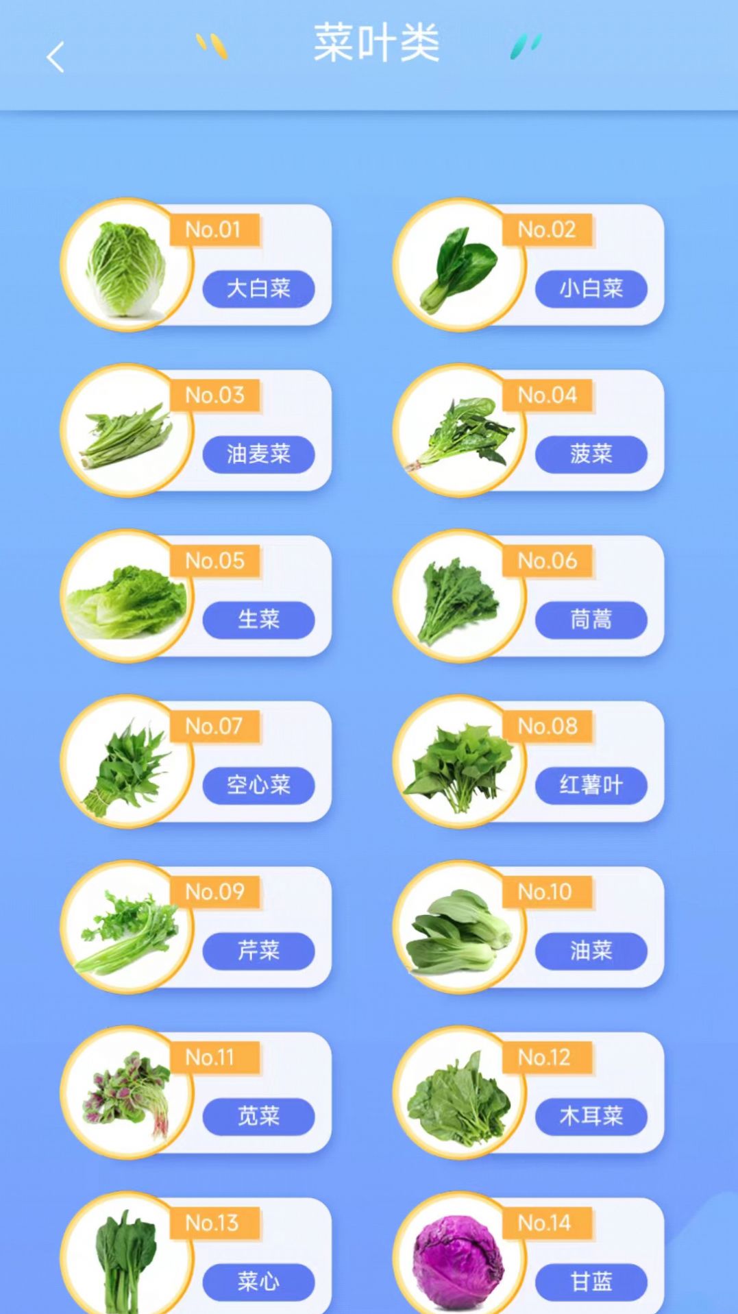 我是小农场主截图1