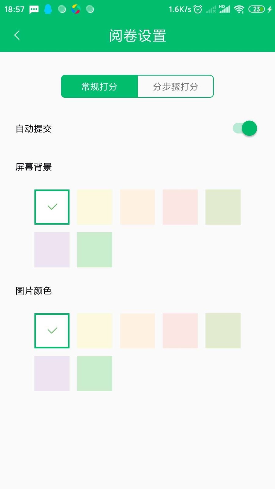 睿芽考试服务云平台截图0