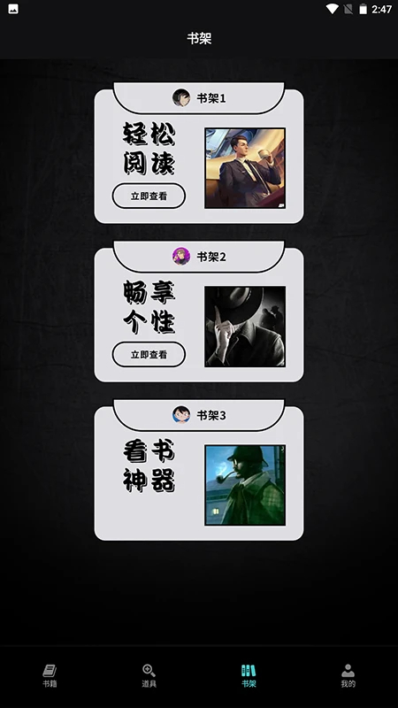 爱阅小说阅读器老版截图2