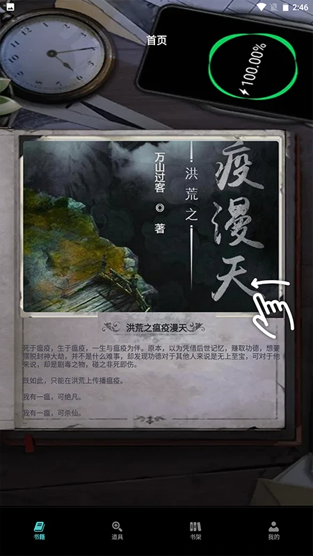 爱阅小说阅读器老版截图0