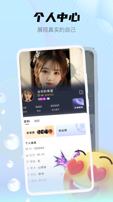 喵魁直播老版截图1