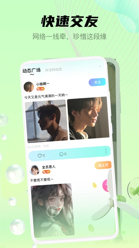 喵魁直播老版截图2