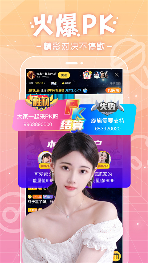 千帆直播手机版截图1