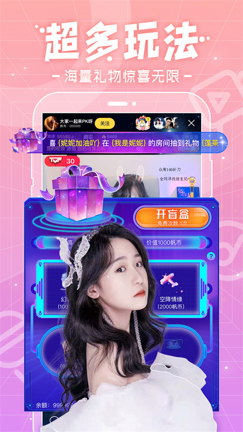 千帆直播手机版截图0