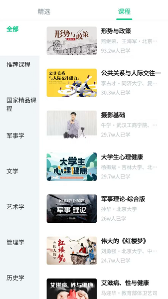 智慧树网