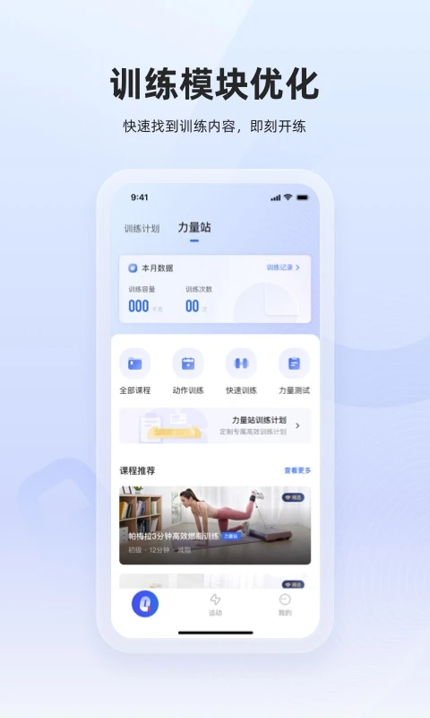 起身运动